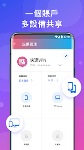 快连vn加速器官网android下载效果预览图