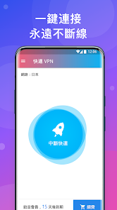 快连vn加速器官网android下载效果预览图