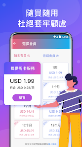 快连vn加速器官网android下载效果预览图